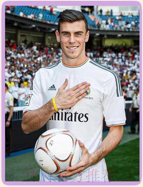 皇马全面清洗贝尔:11号球衣消失 训练照不见踪影