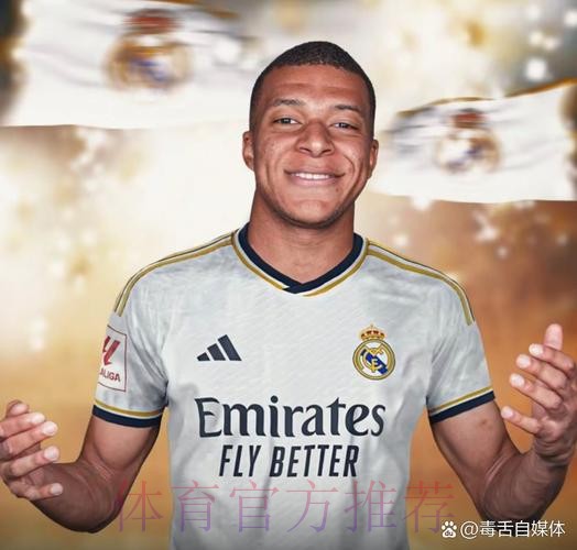 世体:皇马要明夏免签姆巴佩 而非冬窗提供报价 世体:皇马要明夏免签姆巴佩 而非冬窗提供报价