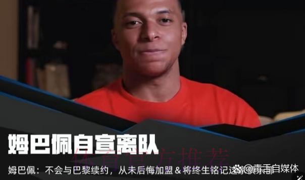 世体:皇马要明夏免签姆巴佩 而非冬窗提供报价 世体:皇马要明夏免签姆巴佩 而非冬窗提供报价