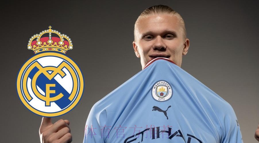 西媒:皇马会努力签哈兰德 双方已有口头协议 西媒:皇马会努力签哈兰德 双方已有口头协议