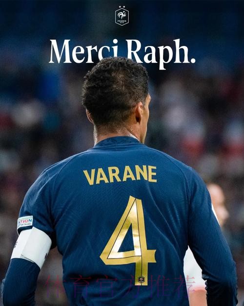 瓦拉内因右腿肌肉不适中场被换下 明天接受检查 瓦拉内因右腿肌肉不适中场被换下 明天接受检查